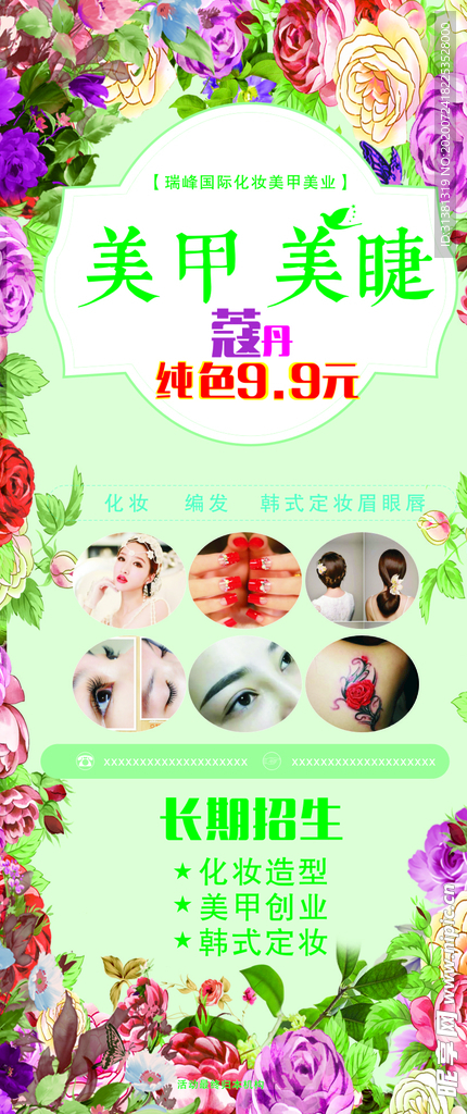 美甲海报