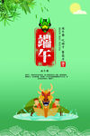 简约创意端午节海报