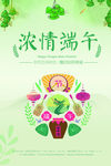 浓情端午节海报