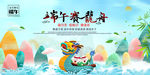 小清新端午节海报
