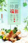 创意清新端午节海报
