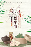 端午佳节海报
