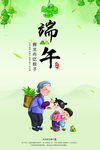端午节创意海报
