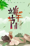 简洁大气端午佳节海报