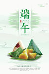 简约创意端午节海报