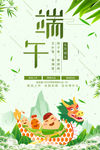 端午节活动促销海报