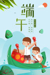 五月初五端午节插画海报