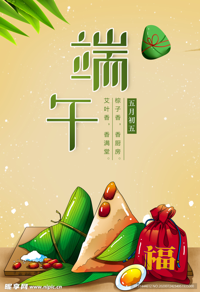 端午节手绘插画海报