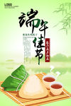 端午节宣传海报