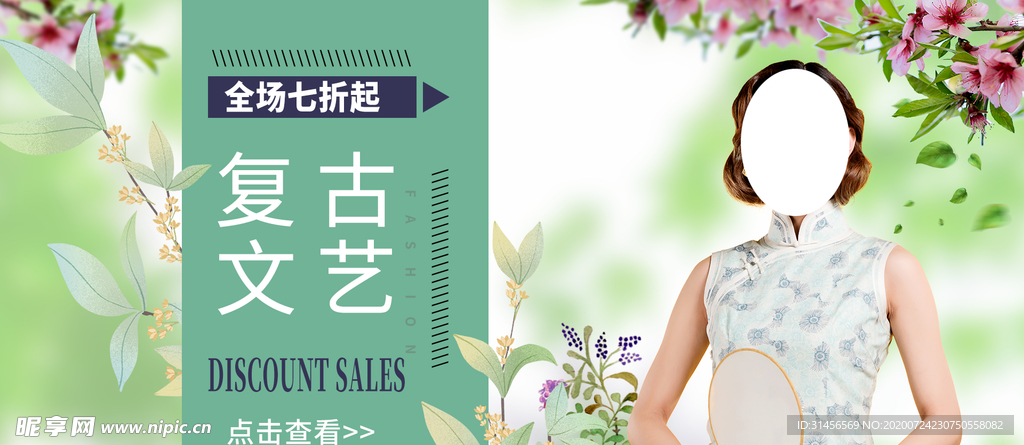 夏装新品