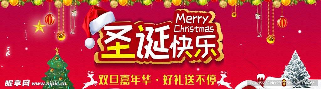 圣诞快乐