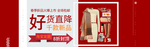 好货直降