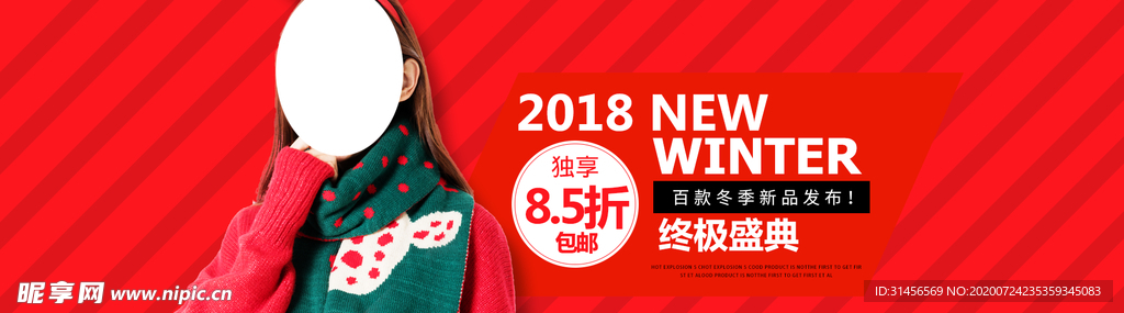 秋季大促