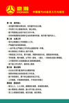 行为规范