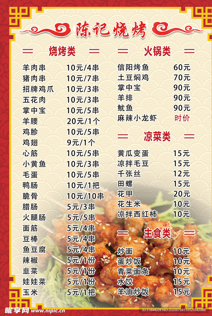餐馆点菜单