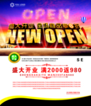 盛大开业火爆促销折扣易拉宝宣传
