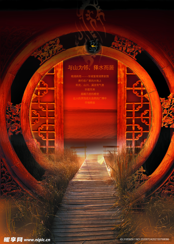 高档中国风房地产宣传精美古风