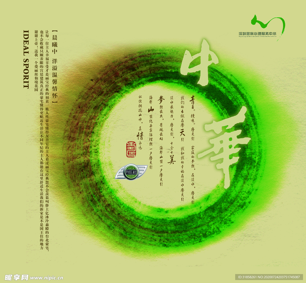 小船 水墨