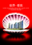 复古 房地产