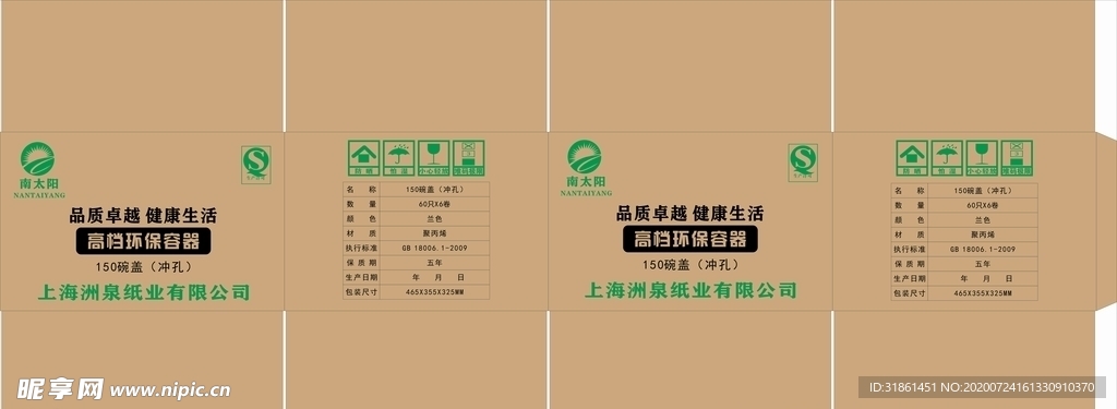 外箱设计