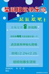 圣诞海报图