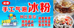 气泡冰粉清热解暑