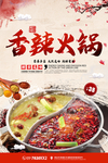 火锅