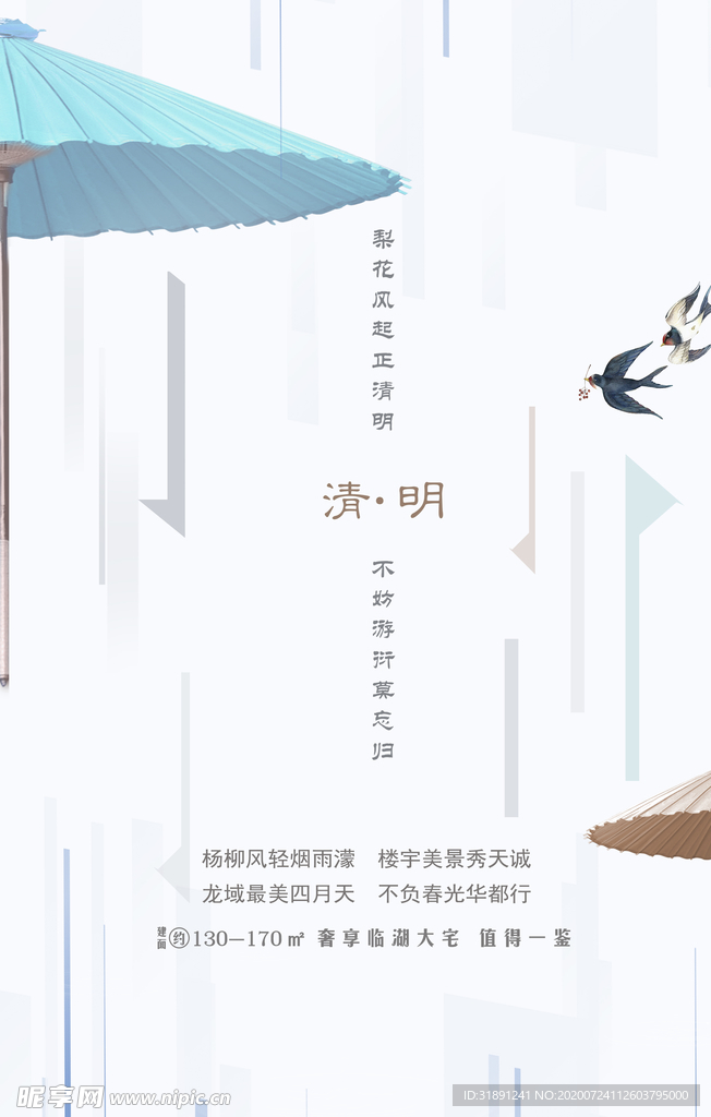 清明节单图