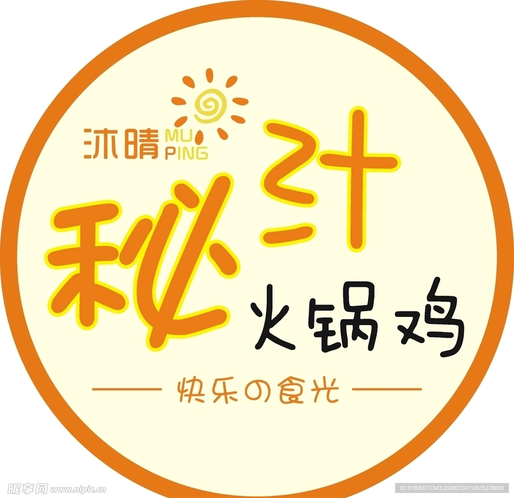 秘汁火锅鸡 logo标志