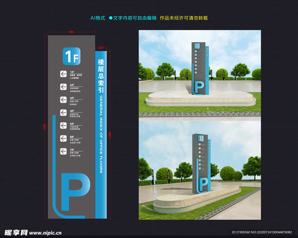 室外立体导视指路指标标识牌