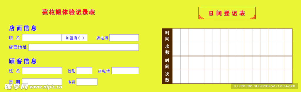 菜花国际会员卡