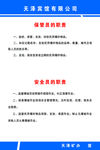 保管员的职责