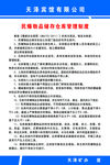 民爆物品储存仓库管理制度