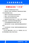民爆物品发放十不准