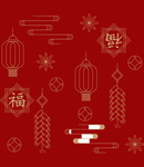 过年元素