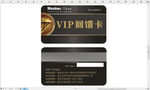 VIP回馈卡