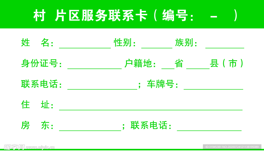 卡