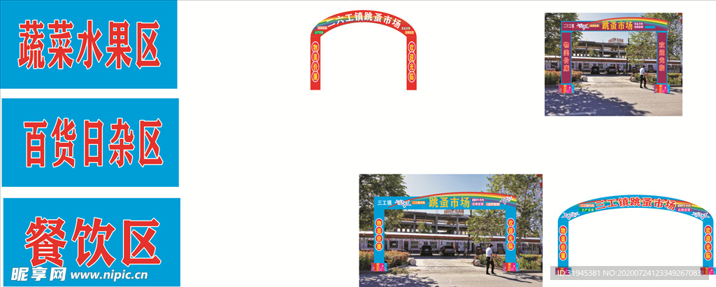 跳蚤