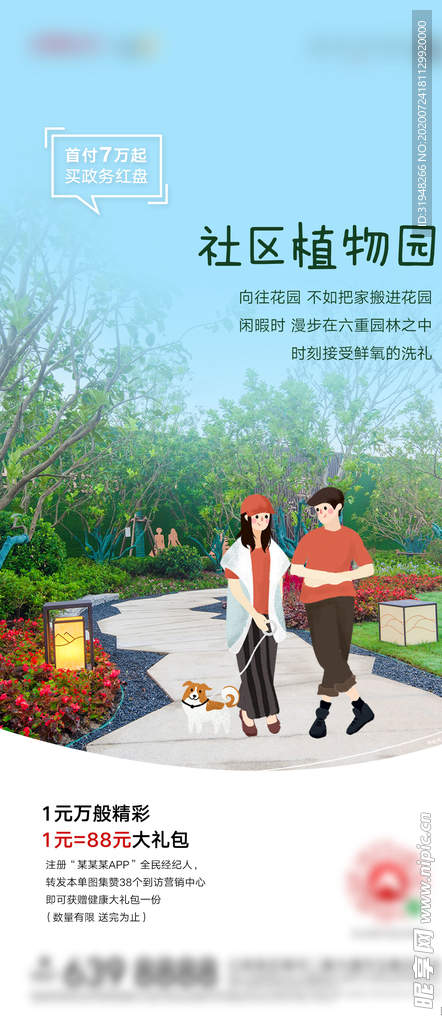 手绘实景绿化