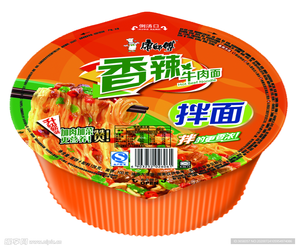 方便面宣传广告