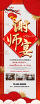 谢师宴
