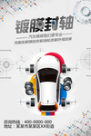 汽车维修
