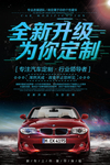 汽车升级