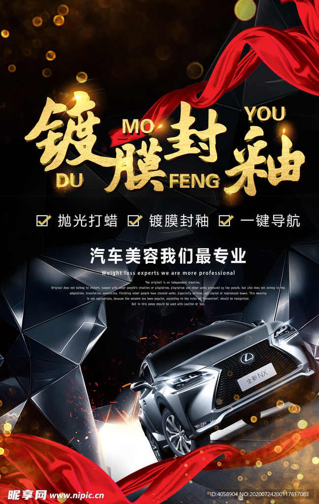 汽车