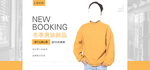 秋季新品