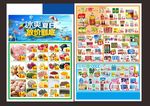 冰爽夏日 放价到底