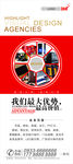 广告展架
