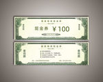 抵金券