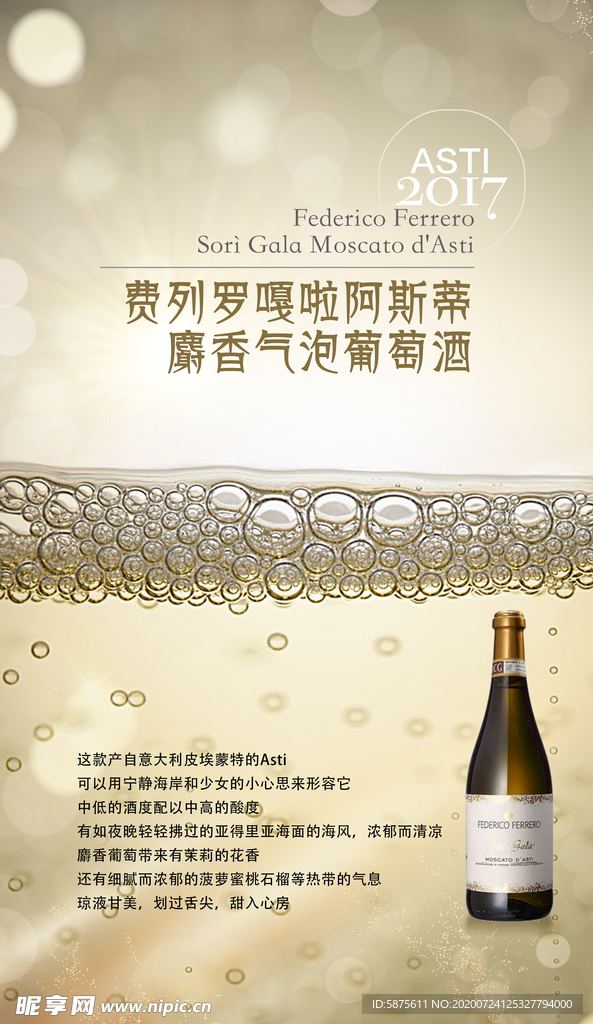 葡萄酒海报