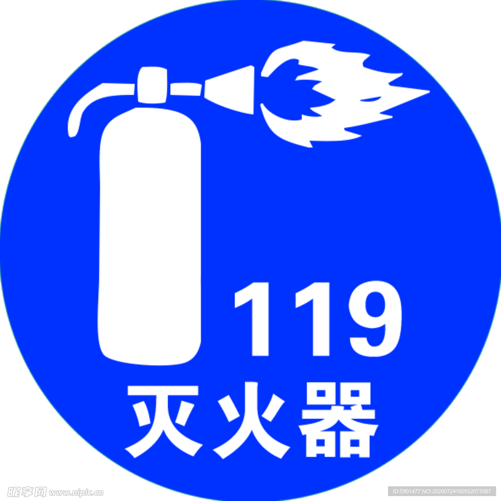 灭火器